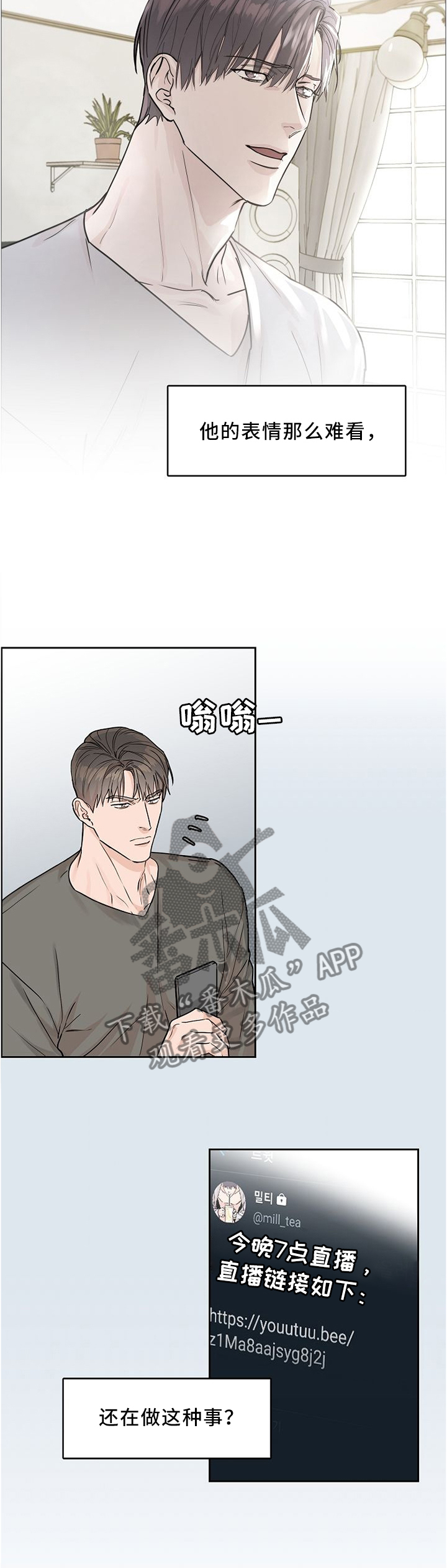 第38章：找你的理由3