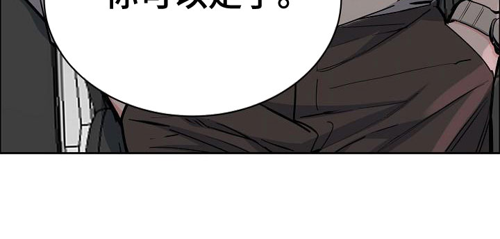 第152章：【第四季】你可以走了1