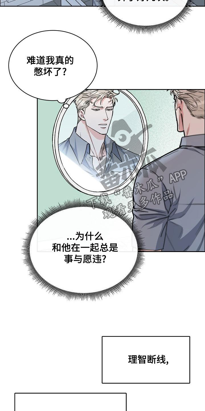 第150章：【第四季】难不成是吃醋？1