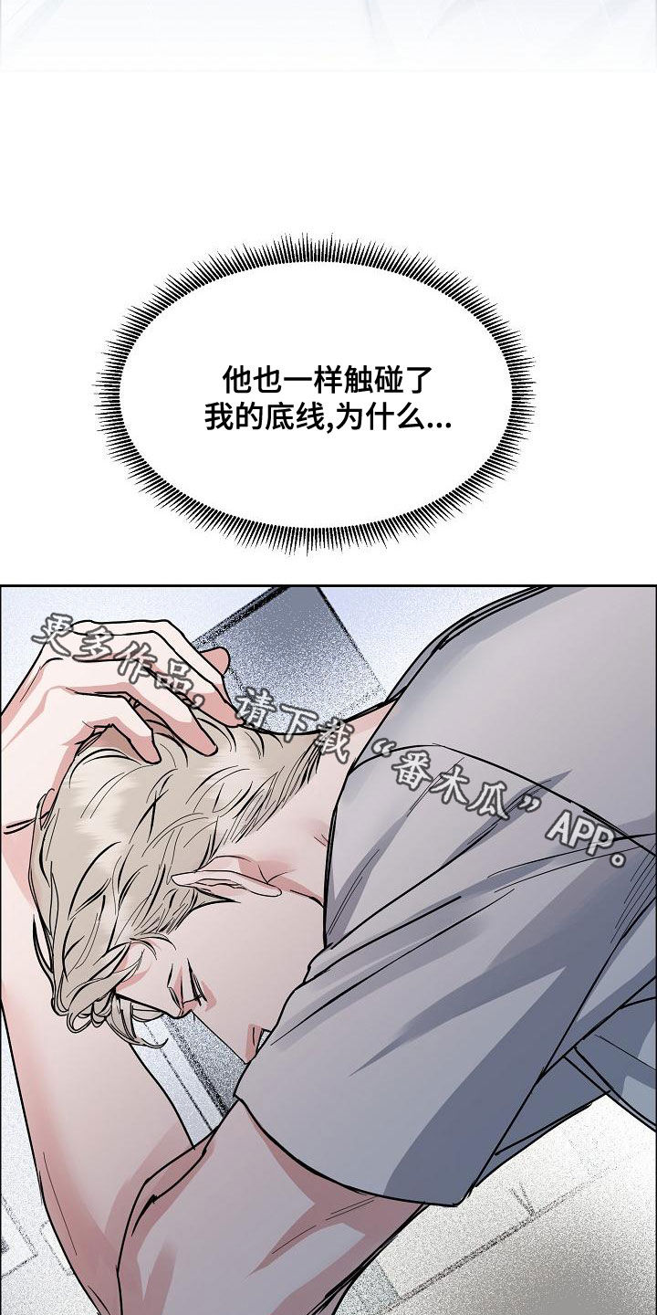 第160章：【第四季】噩梦纠缠3