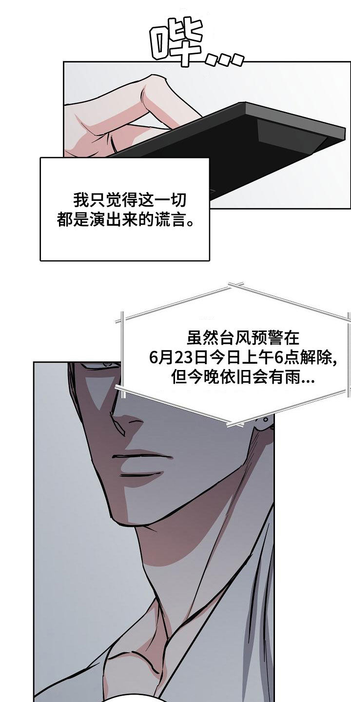 第160章：【第四季】噩梦纠缠0