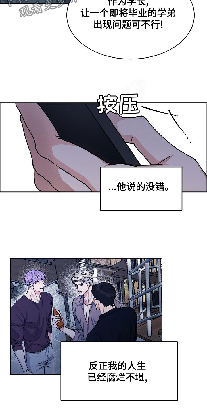 第152章：【第四季】你可以走了4