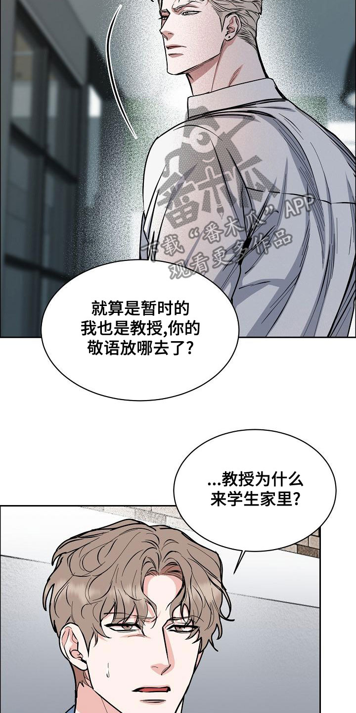 第154章：【第四季】都是因为你3