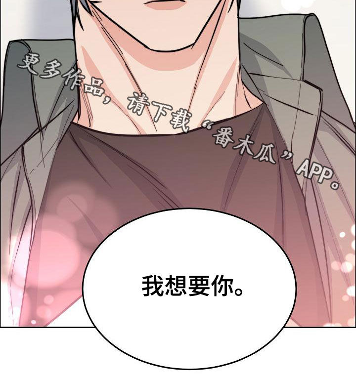 第161章：【第四季】我想要你0