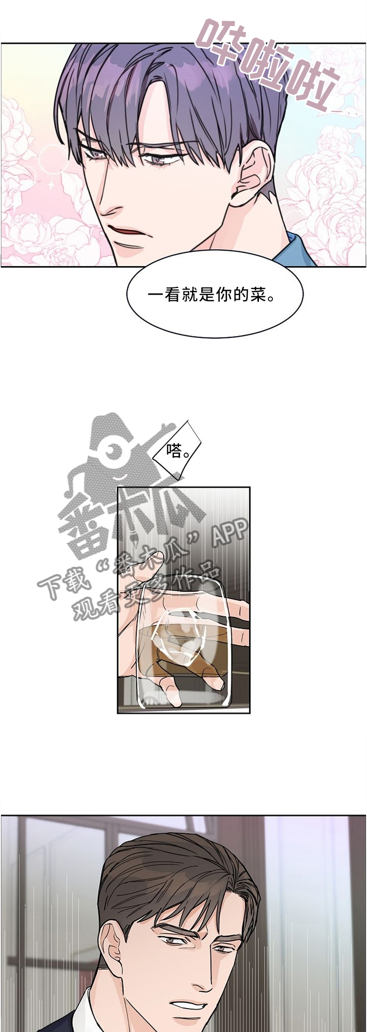 第45章：无关紧要0