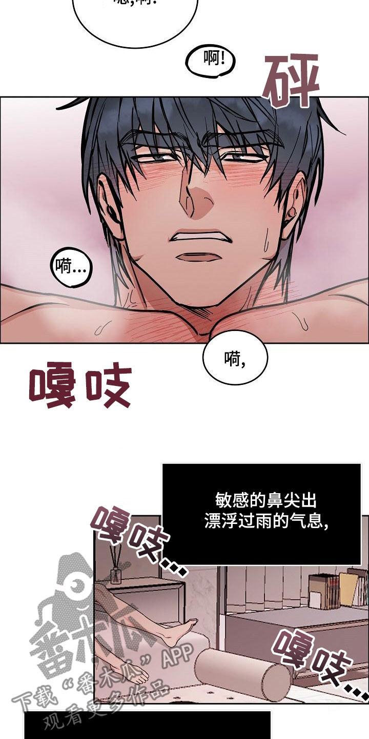 第165章：【第四季】无疾而终4