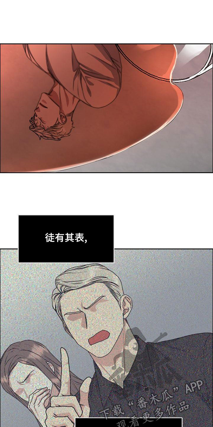 第162章：【第四季】一直说爱你1