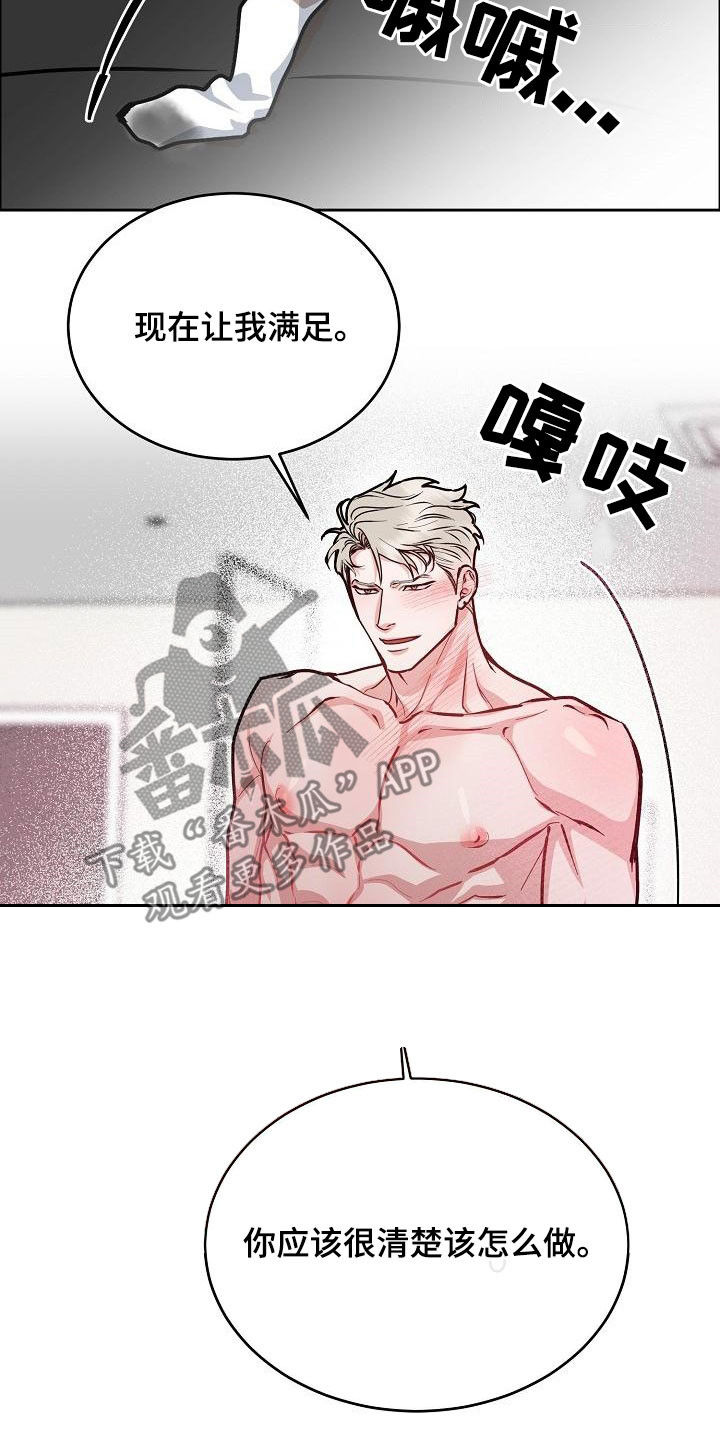 第165章：【第四季】无疾而终2