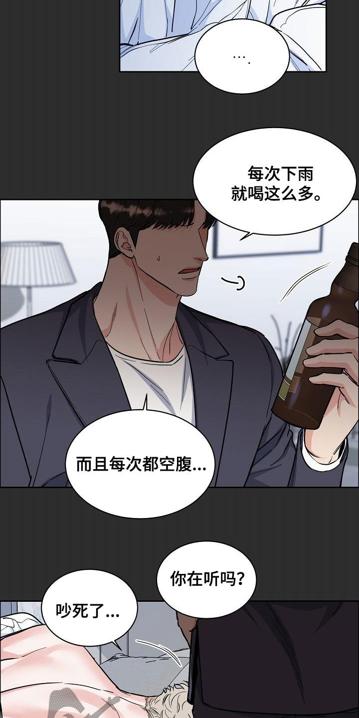 第127章：【第三季】雨天1