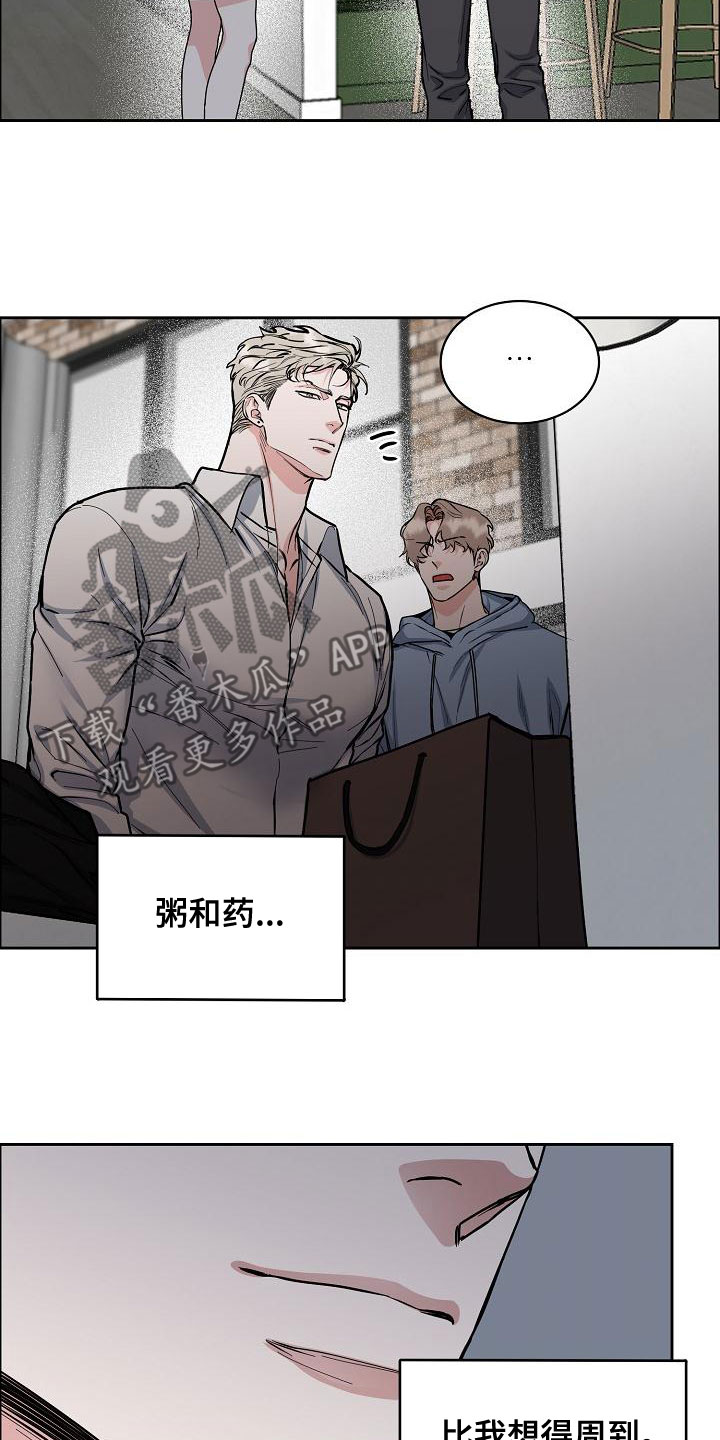 第154章：【第四季】都是因为你1