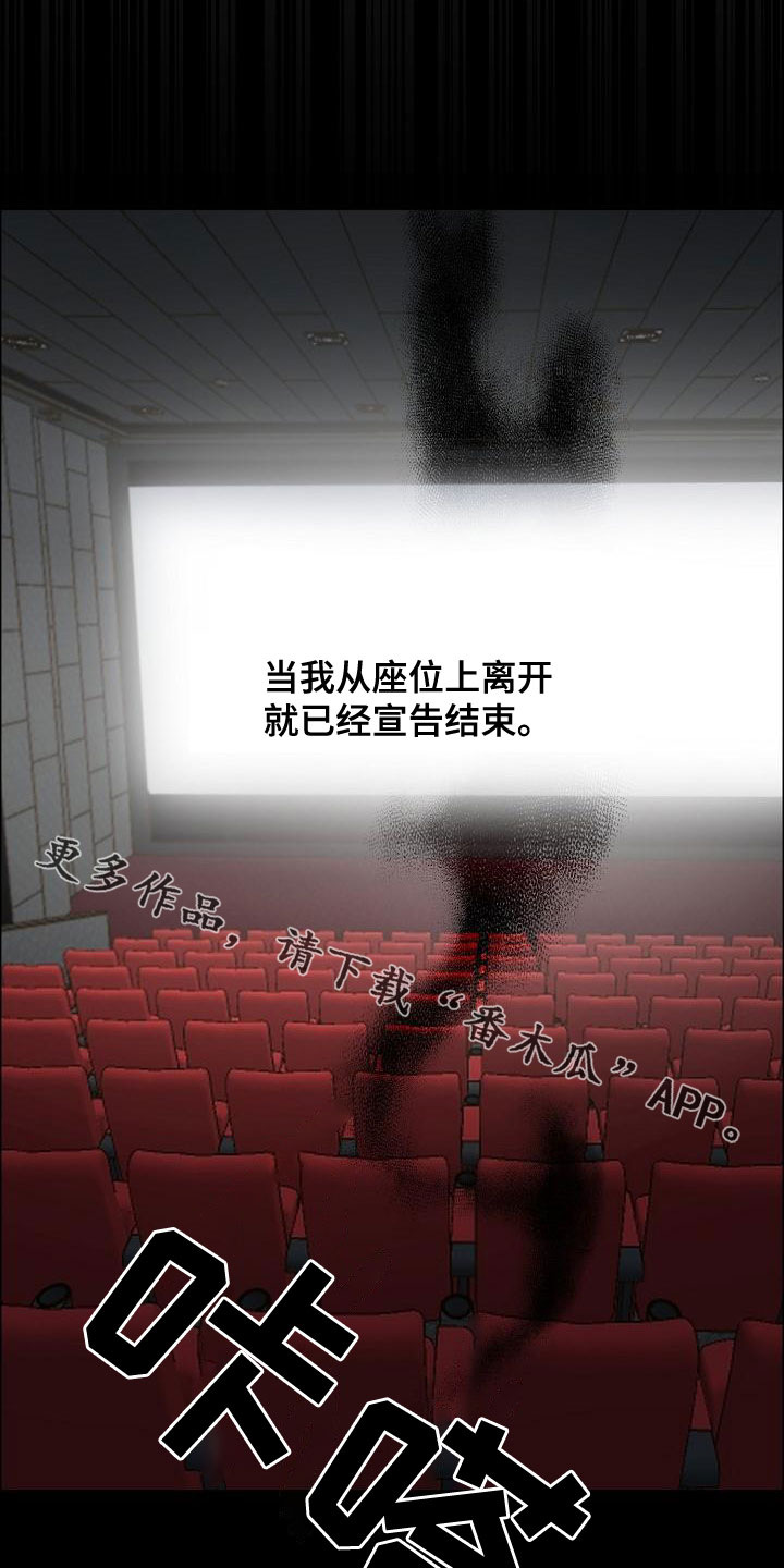 第155章：【第四季】宣告结束3