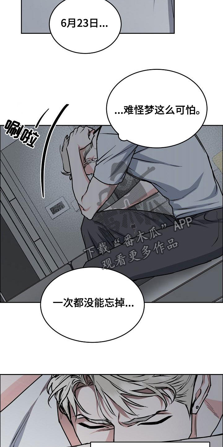 第160章：【第四季】噩梦纠缠1