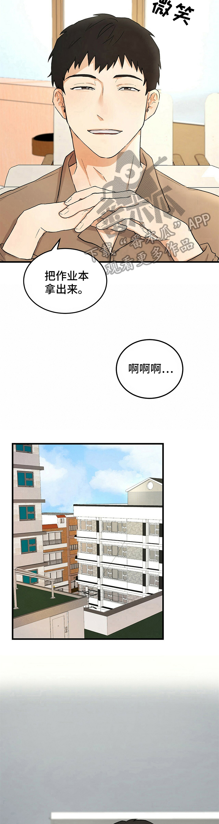 第17章：交往3