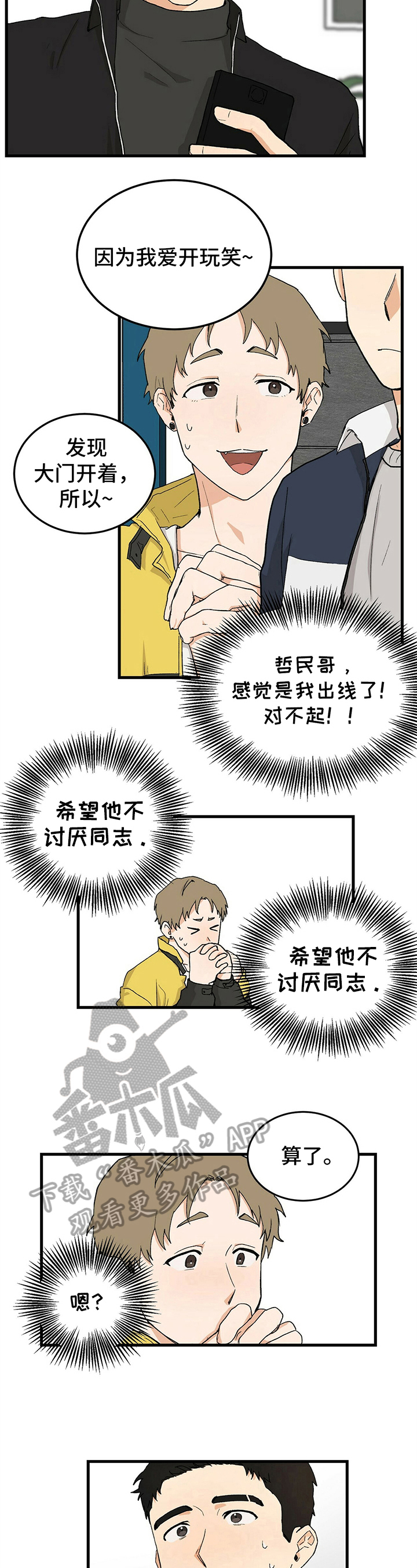 第23章：后果4