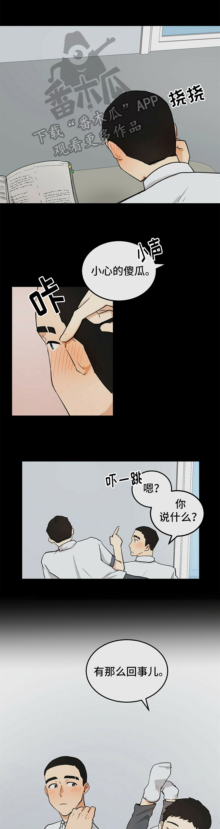 第17章：交往0