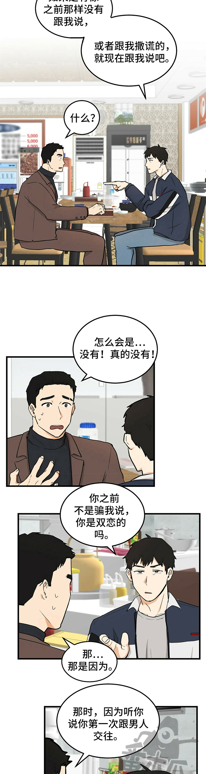 第38章：原因4
