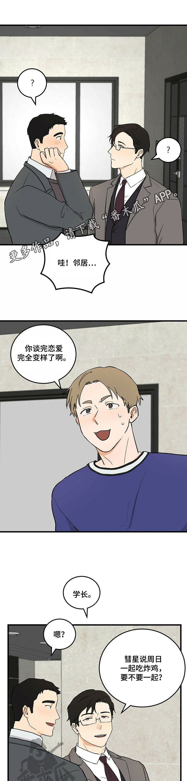 第43章：订好了0