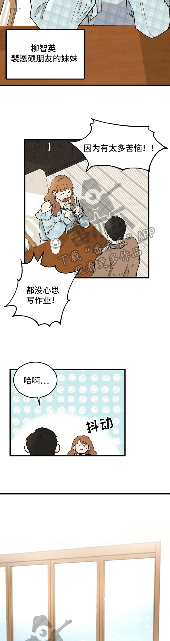 第16章：烦恼1
