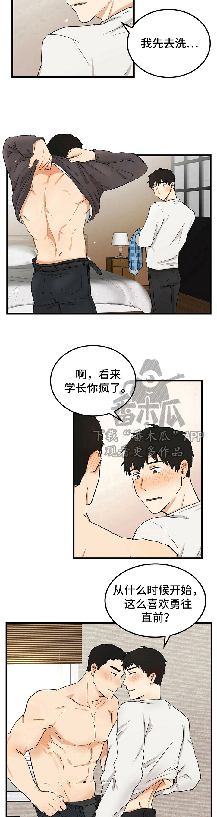 第8章：勇往直前4