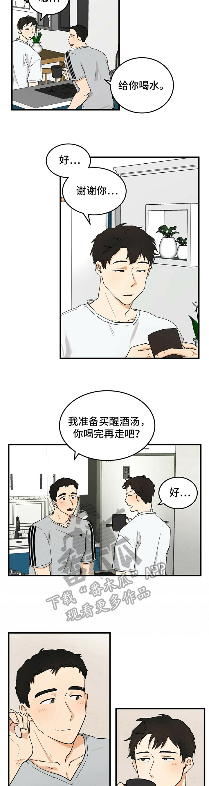 第15章：细心4