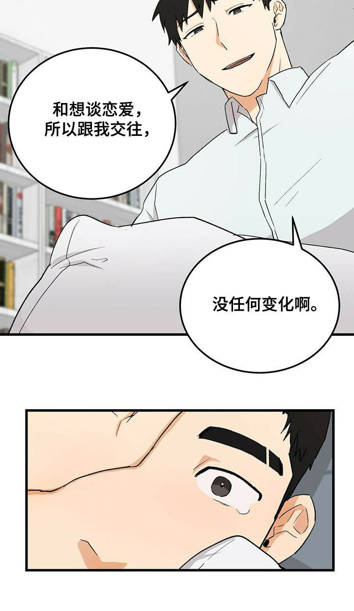第50章：磕头认罪4