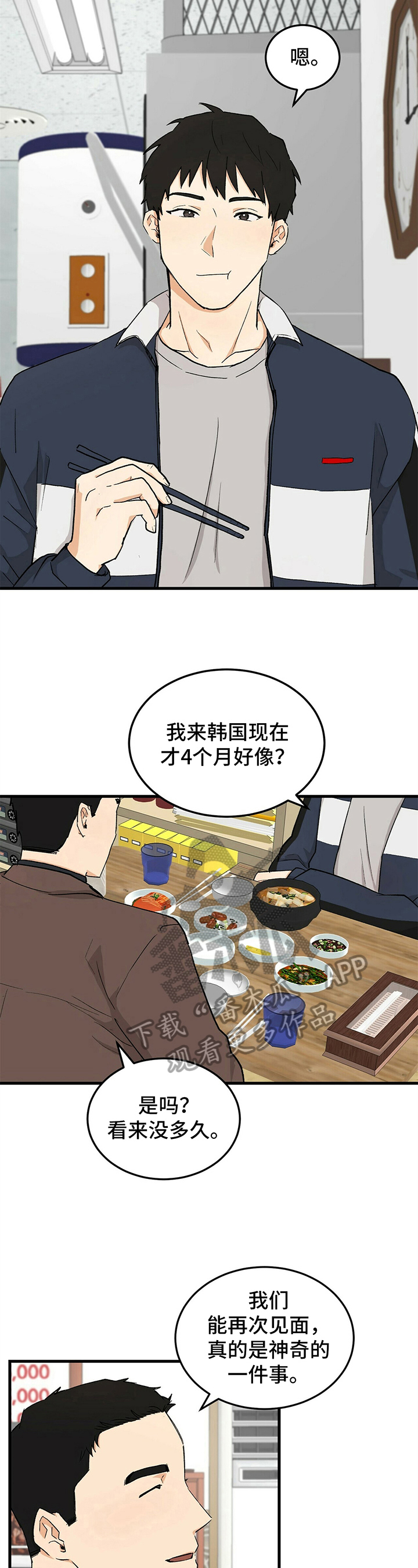 第38章：原因2