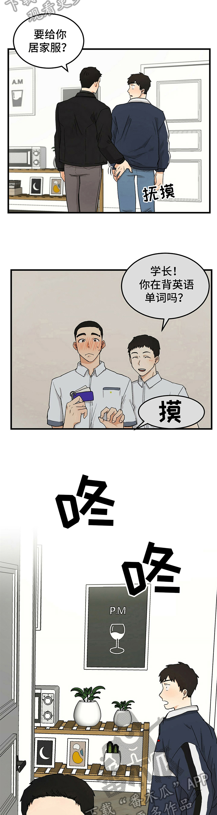 第18章：开玩笑3