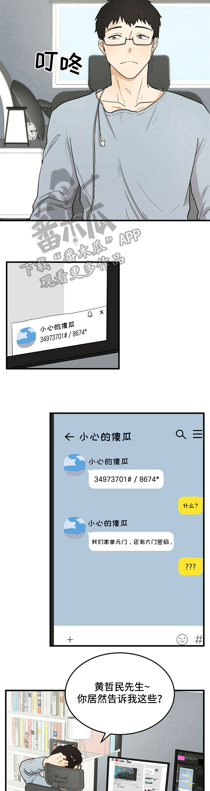 第17章：交往4