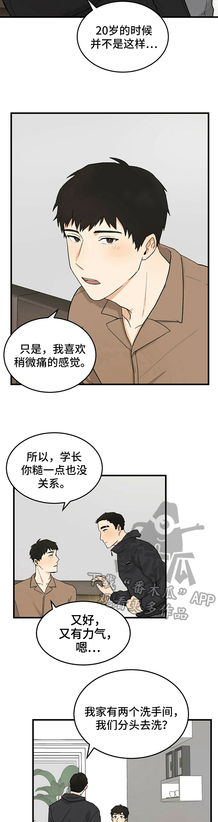 第14章：不理解3