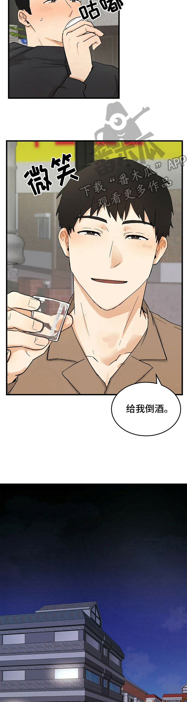 第13章：醉酒2