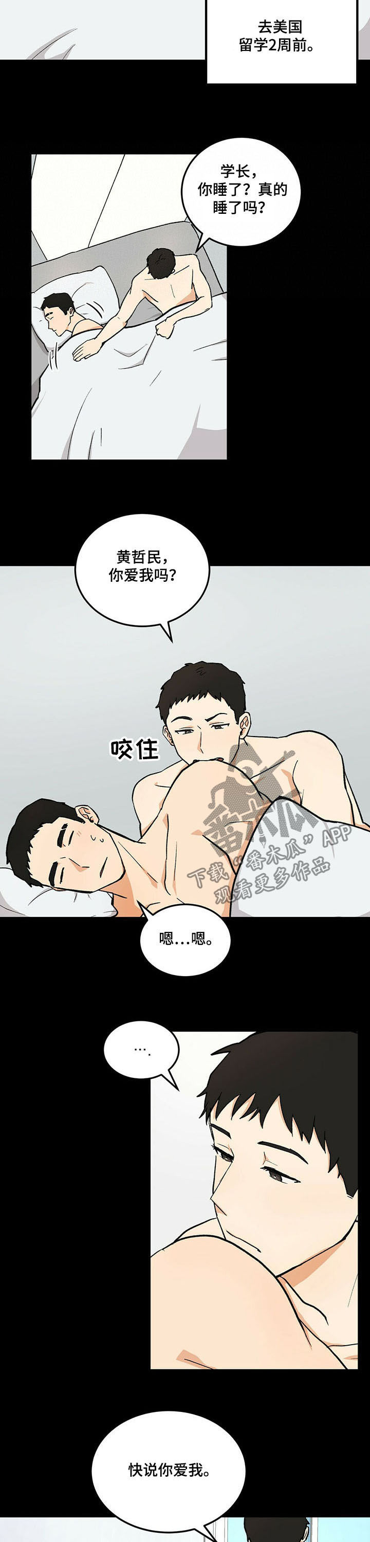 第47章：分手吧3