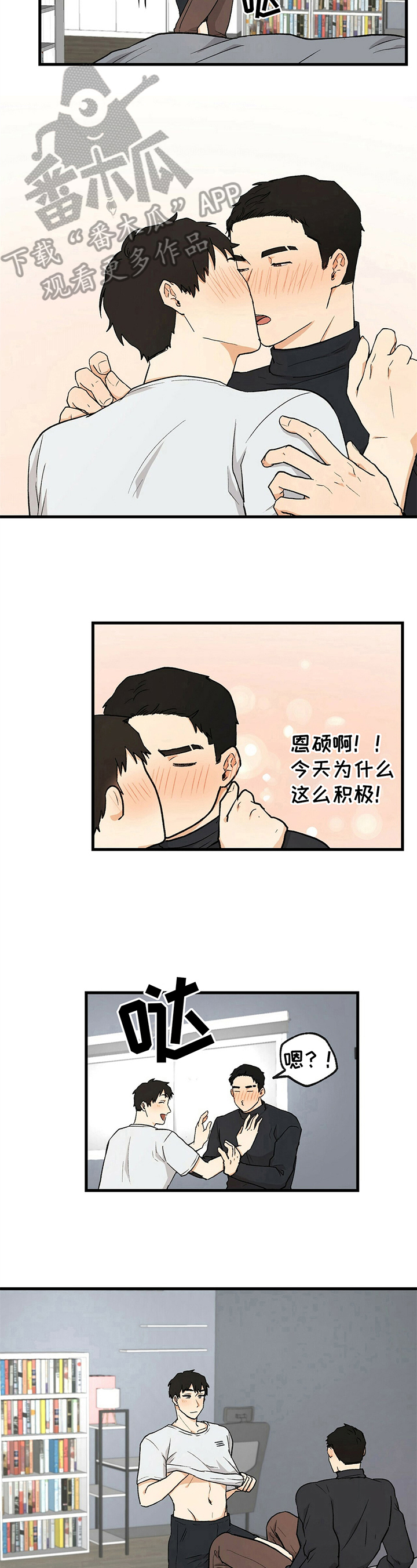 第35章：积极4