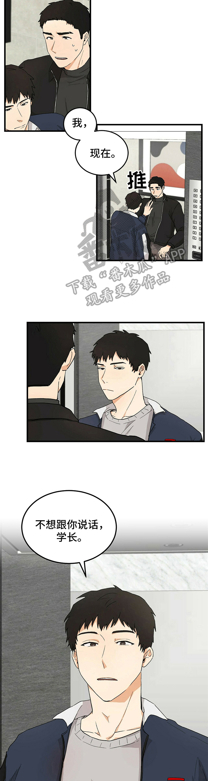 第24章：生气1