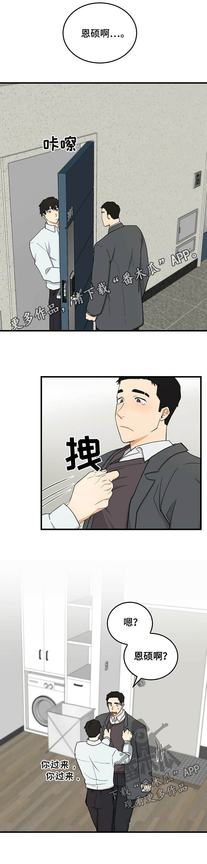 第50章：磕头认罪0