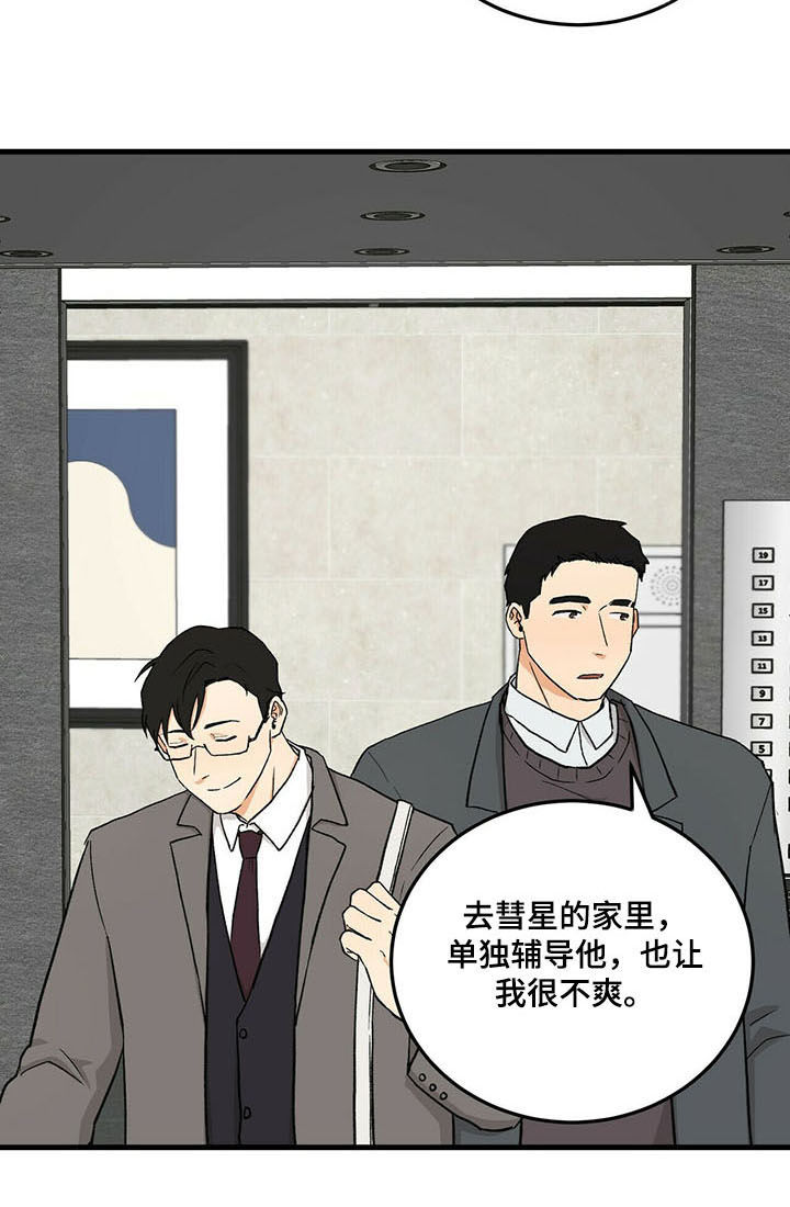 第43章：订好了4