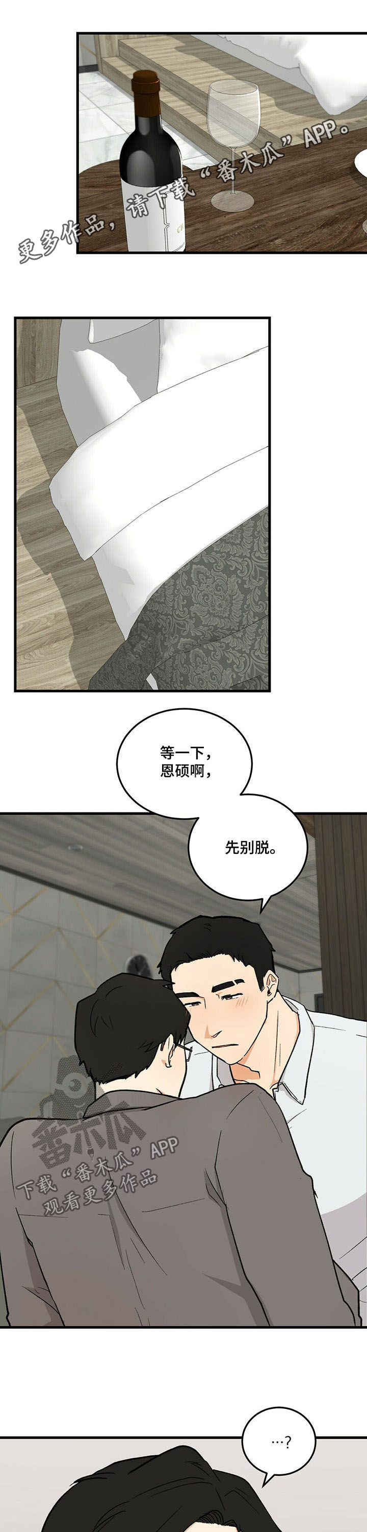 第44章：眼镜0