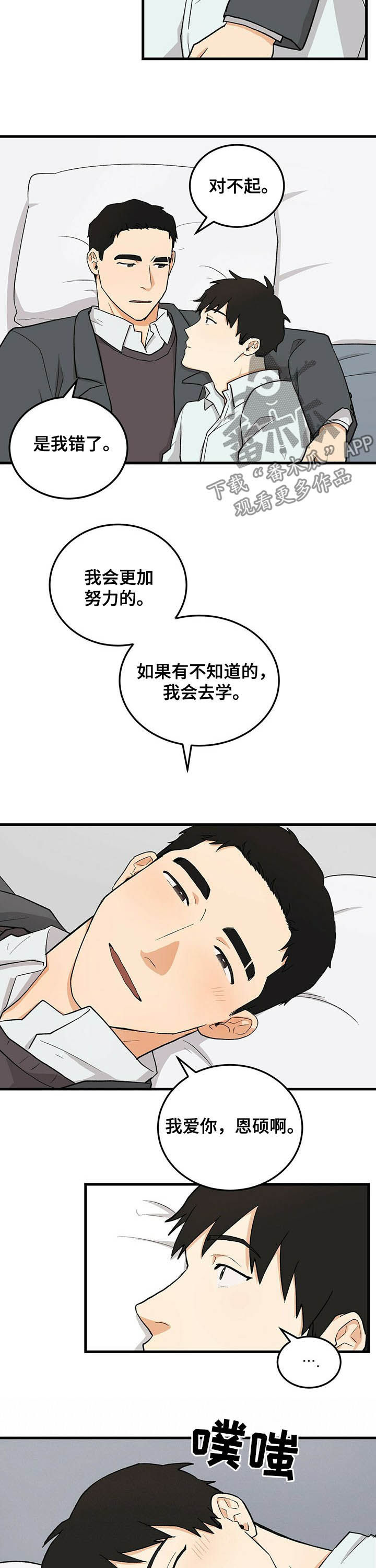 第51章：同居（完结）1