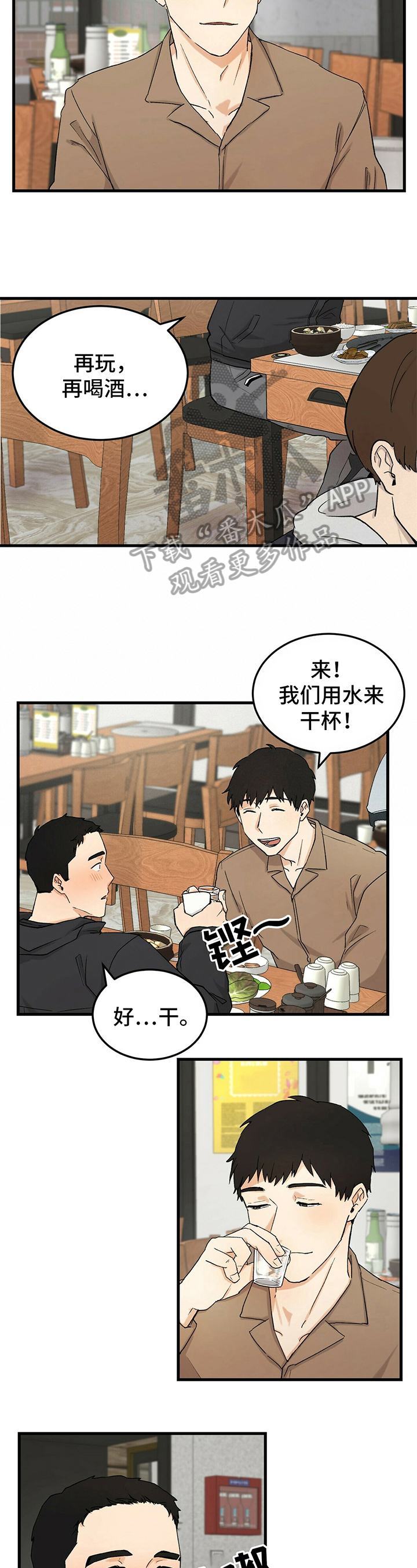 第13章：醉酒1