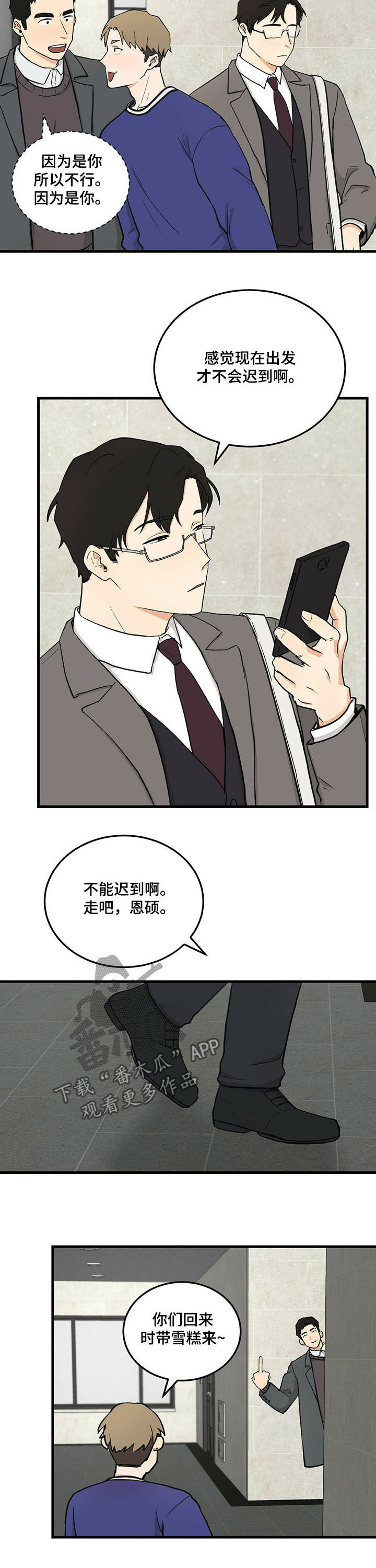 第43章：订好了2
