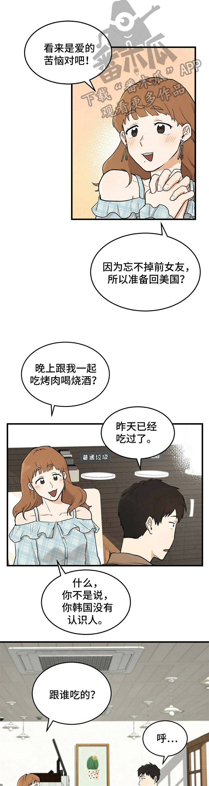 第16章：烦恼3