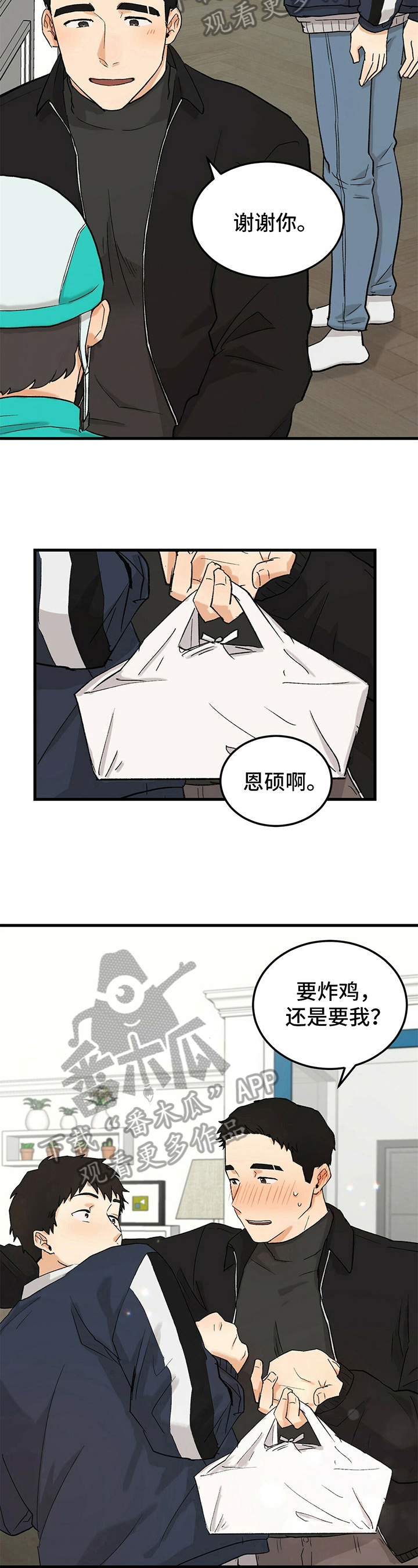 第18章：开玩笑4