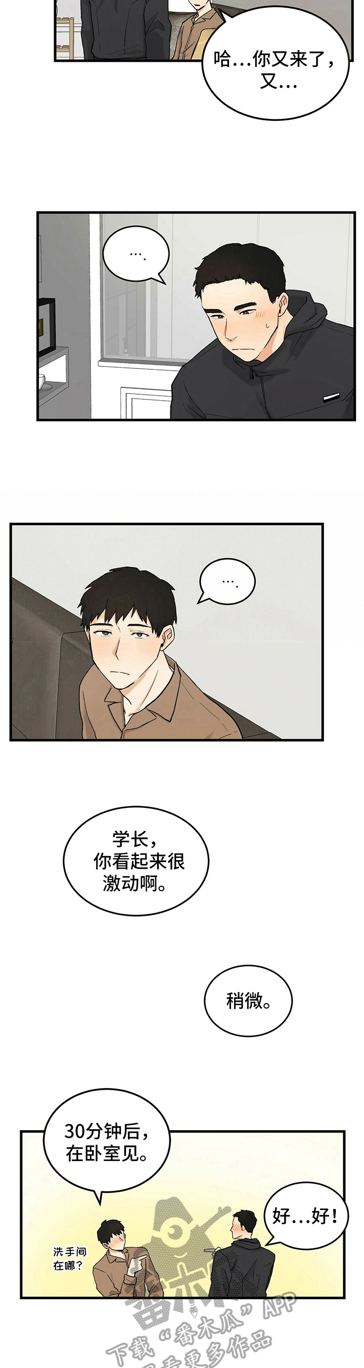 第14章：不理解4
