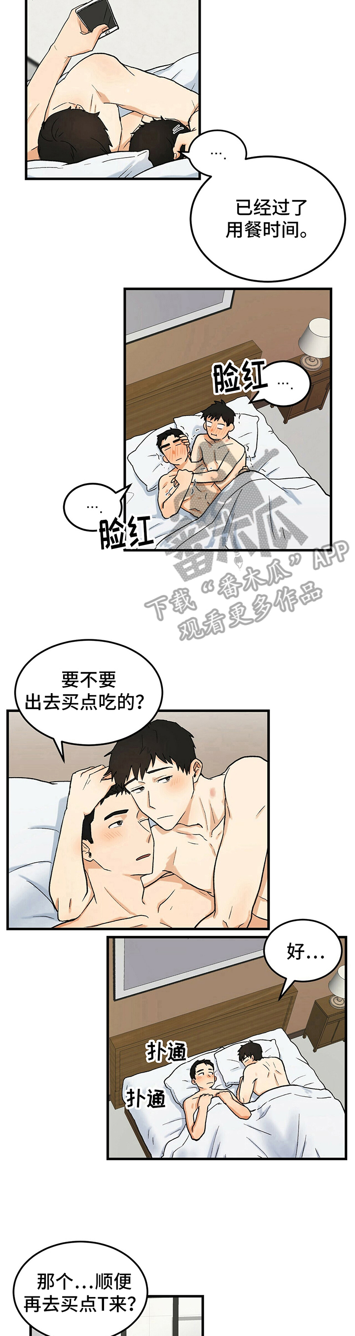 第9章：职业4
