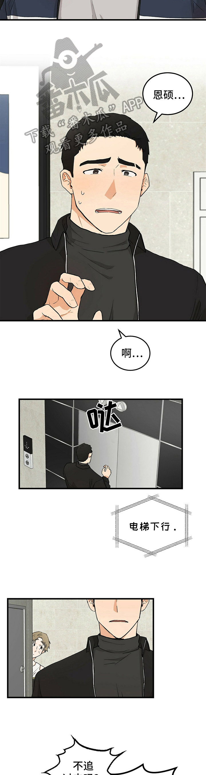 第24章：生气2