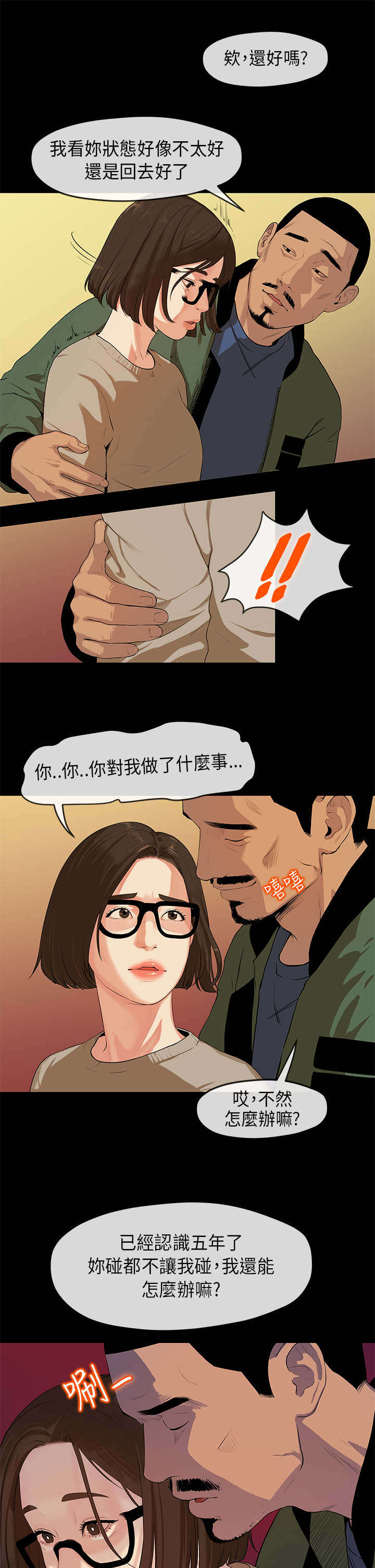 第5章：阴谋23
