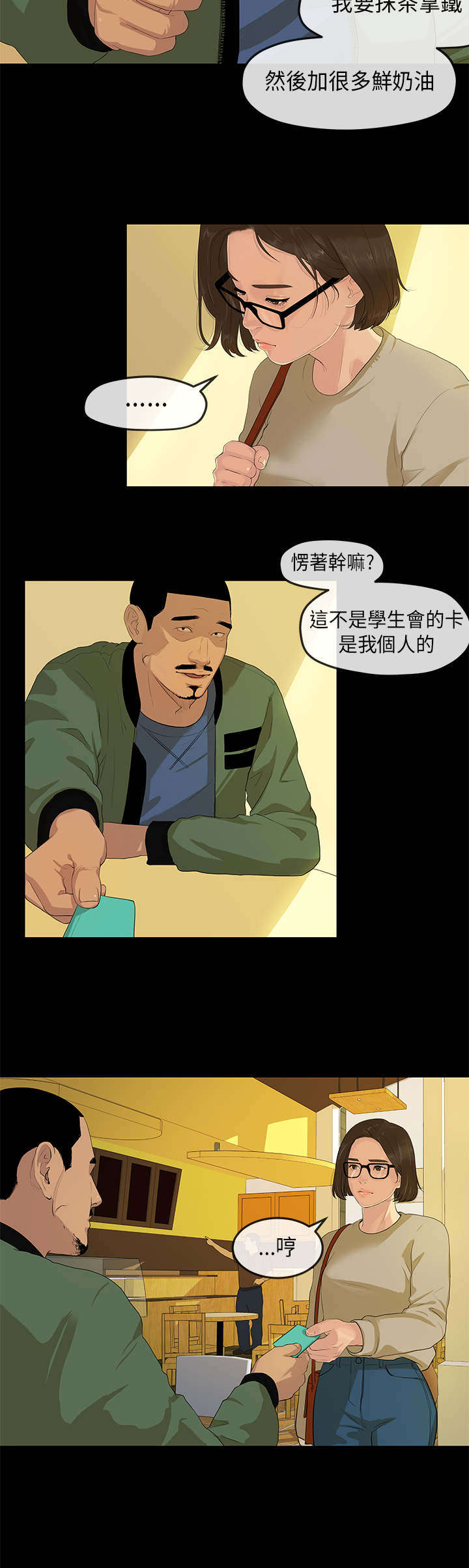 第4章：阴谋3