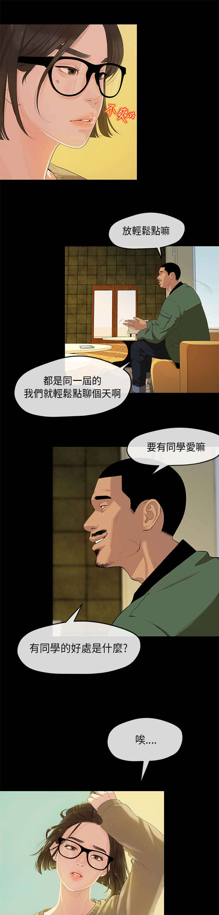 第3章：交易3