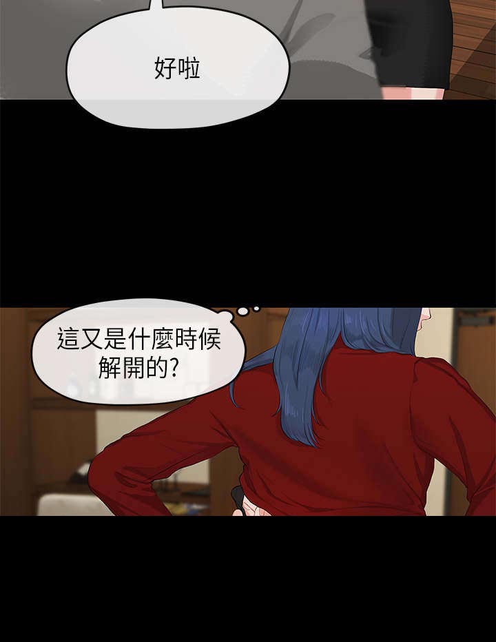 第2章：迷茫2