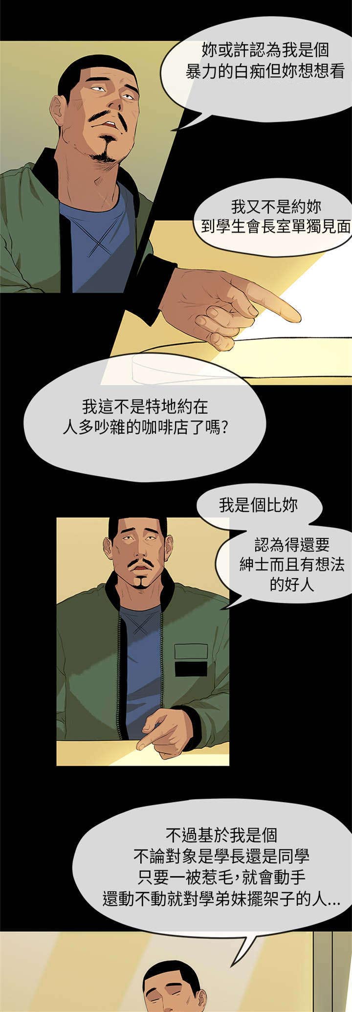 第4章：阴谋0