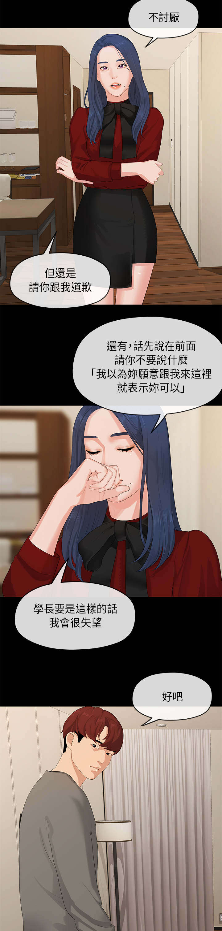 第2章：迷茫4